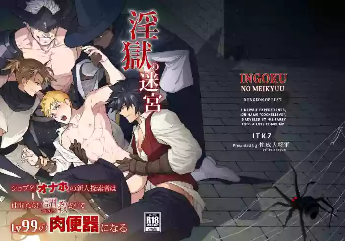 (YaroFes2025-summer-) [Seii Daishougun (ITKZ)] Ingoku no Meikyu - Job-mei 'onaho' no Shinjin Tansakusha wa Nakamatachi ni chokyo (Leveling) sarete Lv99 no Nikubenkininaru - [Digital] [English]