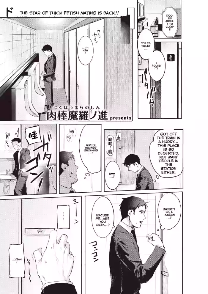 [Nikubou Maranoshin] Goshiyou Omachi shitemasu (MTL)