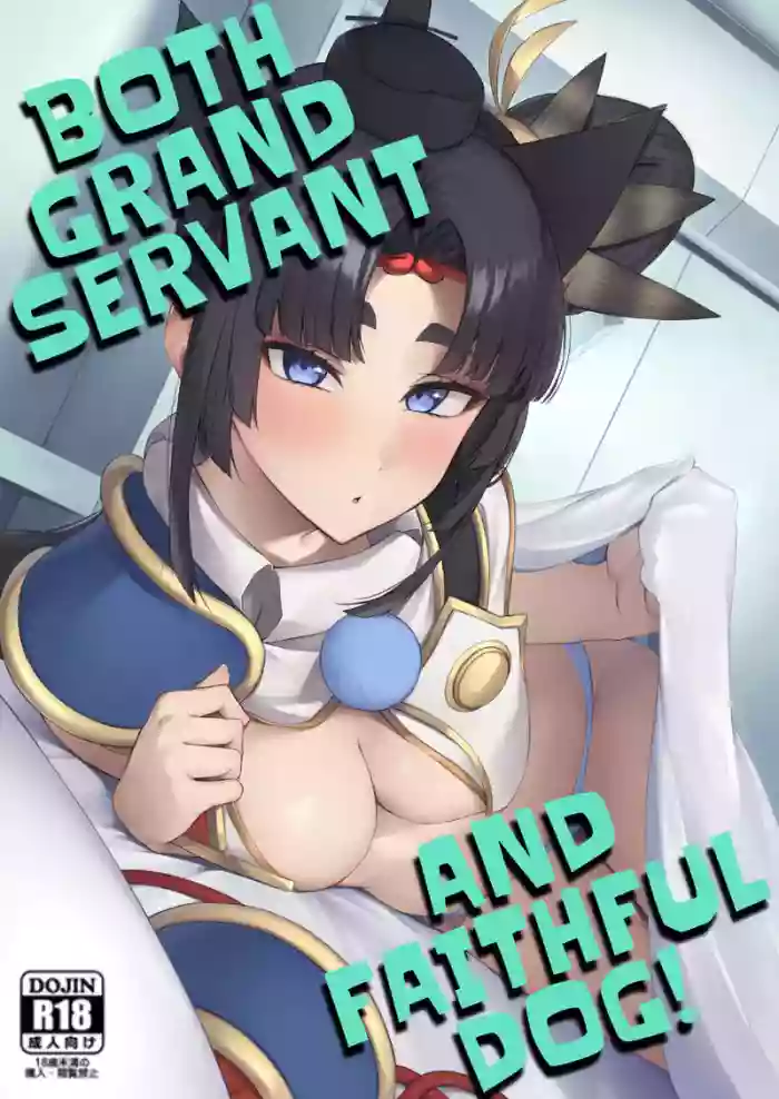 (C107) [Ayashii Bochi (PINTA)] Grand Chuuken Servant! | Both Grand Servant and Faithful Dog! (Fate/Grand Order) [English] [KM_42]