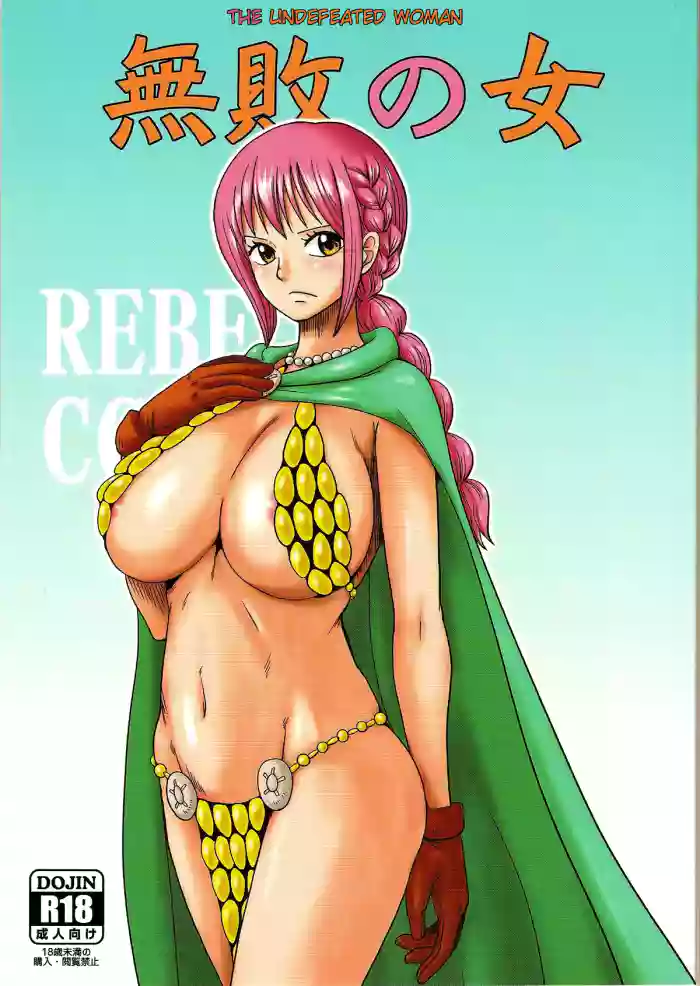 (C85) [Dashigara 100% (Minpei Ichigo)] Muhai no Onna | The Undefeated Woman (One Piece) {Colored} English cover