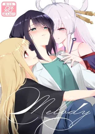 [umaura. (Rube)] Melody (Chou Kaguya-hime!) [English] [Noroi子] [Digital] cover