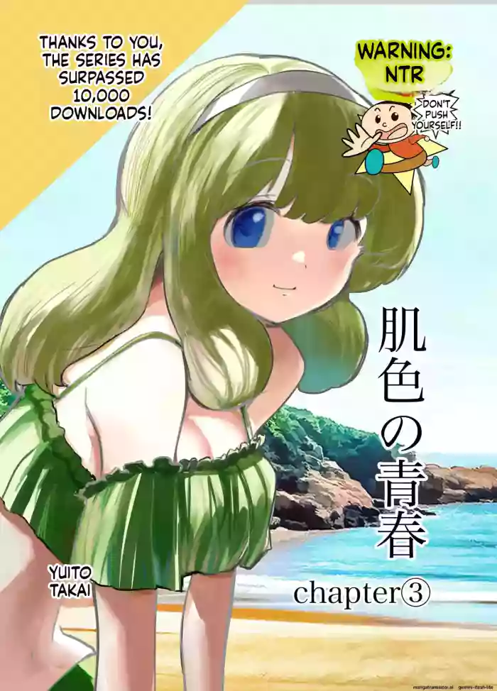 [Takai Yuito] Hadairo no Seishun chapter 3 (MTL) cover