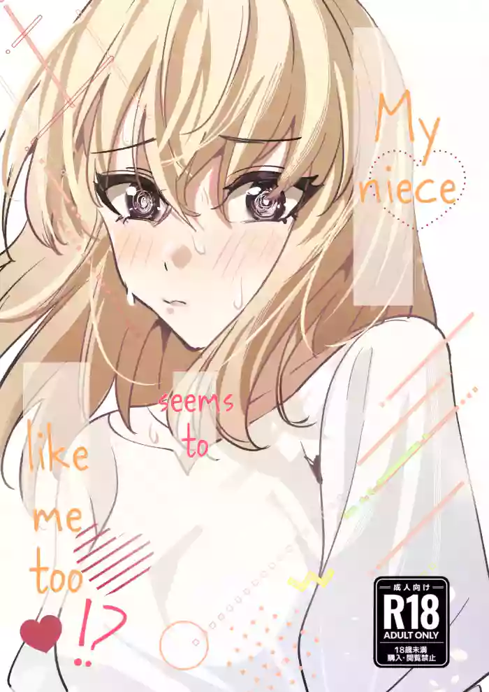 [DoubleDragon Warehouse (DoubleDragon)] My niece/aunt seems to like me too!? (BanG Dream! Ave Mujica) [English] [Paradisus Translations] [Digital] cover