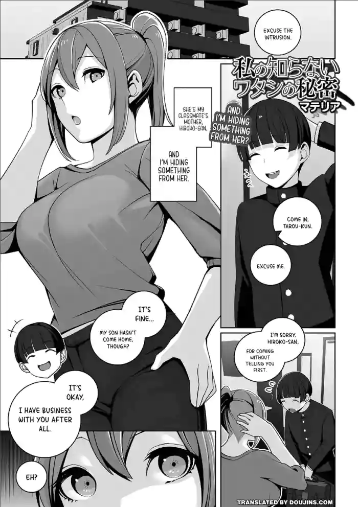 [Materia] Watashi no Shiranai Watashi no Himitsu | The Secret About Myself Not Even I Knew (Web Haishin Gekkan Tonari no Kininaru Oku-san Vol. 106) [English] {Doujins.com} cover