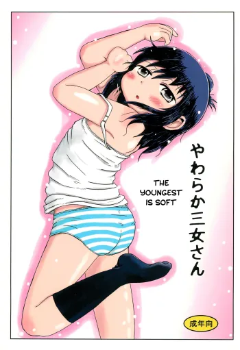 [Chinchintei (chin)] Yawaraka Ofuton Ammin Guide | Guide On How to Sleep Peacefully On A Soft Futon (Blue Archive) [English] {Doujins.com} [Digital]