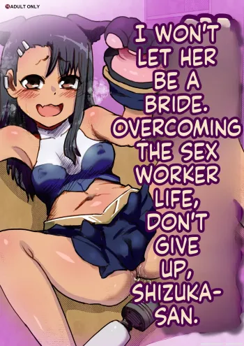 [An-chan Kaichou Potsuri Club (An-chan Kaichou)] Prostitute Taken Hostage Don't Give Up, Nagatoro-san Sequel cover