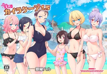 Spa Cailaqua 1.5 cover