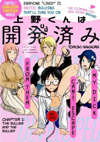 [Nakaura Tomoki] Ueno-kun wa Kaihatsu-zumi | Ueno-kun Has Been Developed Ch 1-70 [English] [Ongoing] cover