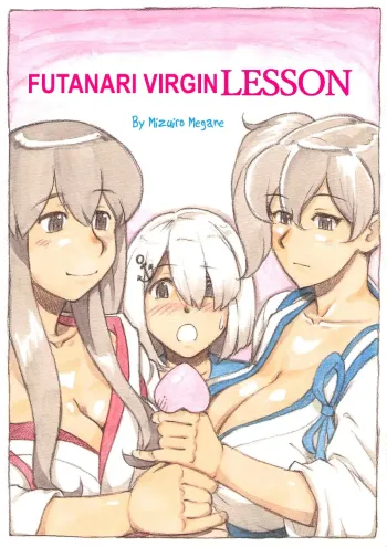 [pink-noise (Mizuiro Megane)] Futanari Doutei LESSON | Futanari Virgin LESSON (Kantai Collection -KanColle-) [English] [Digital] (Pangean) cover