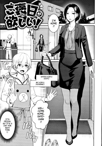 [Tooyama Burin] Yuusha-sama wa Houshuu ni Hitozuma o Gokibou desu - The hero wants a married woman as a reward 2 [English] [Tomoshibi] [Digital] cover