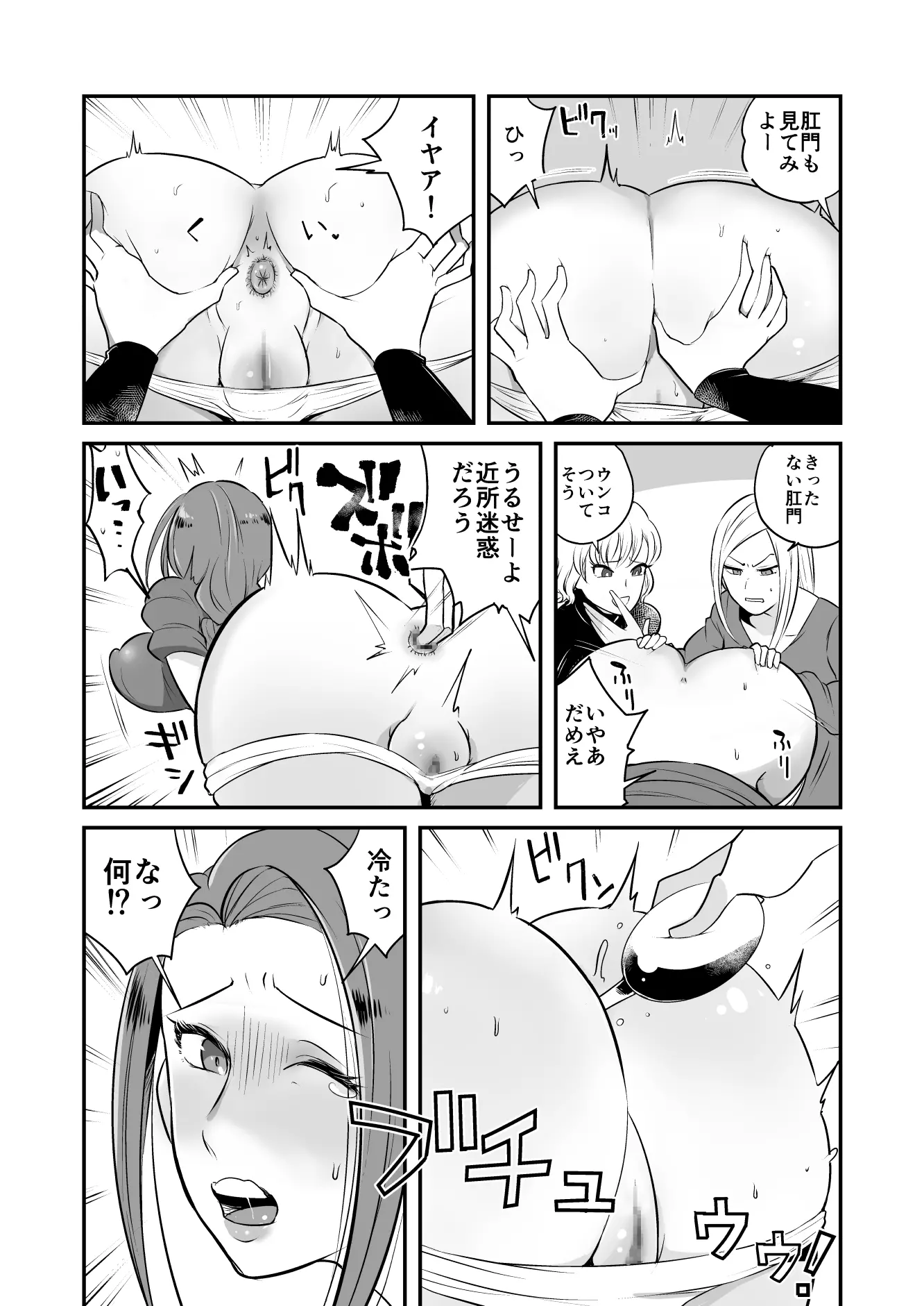 Page 93