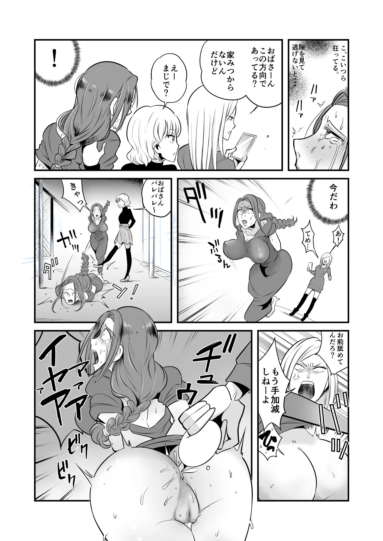 Page 96