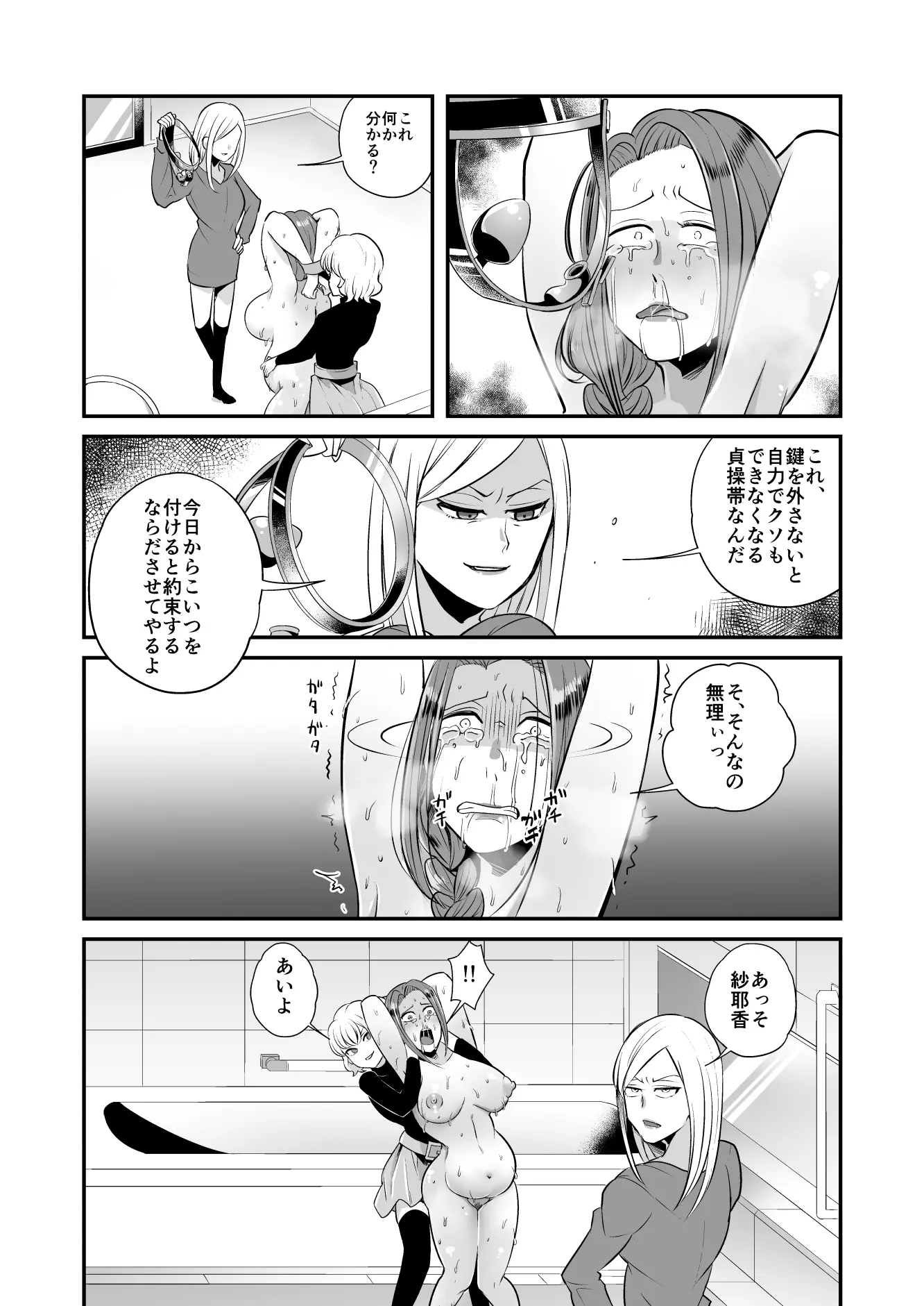 Page 111