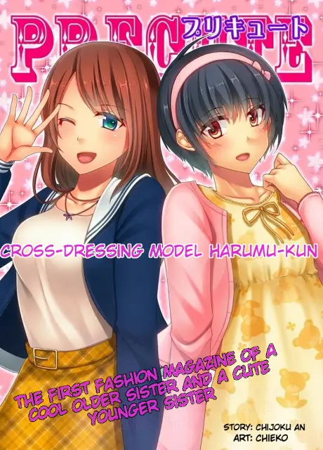 Cross-dressing model Harumu-kun