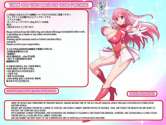 [Ecolonun (Numeko)] Magical Girl Sakura: Infinite Hell [English] [Kuraudo] cover