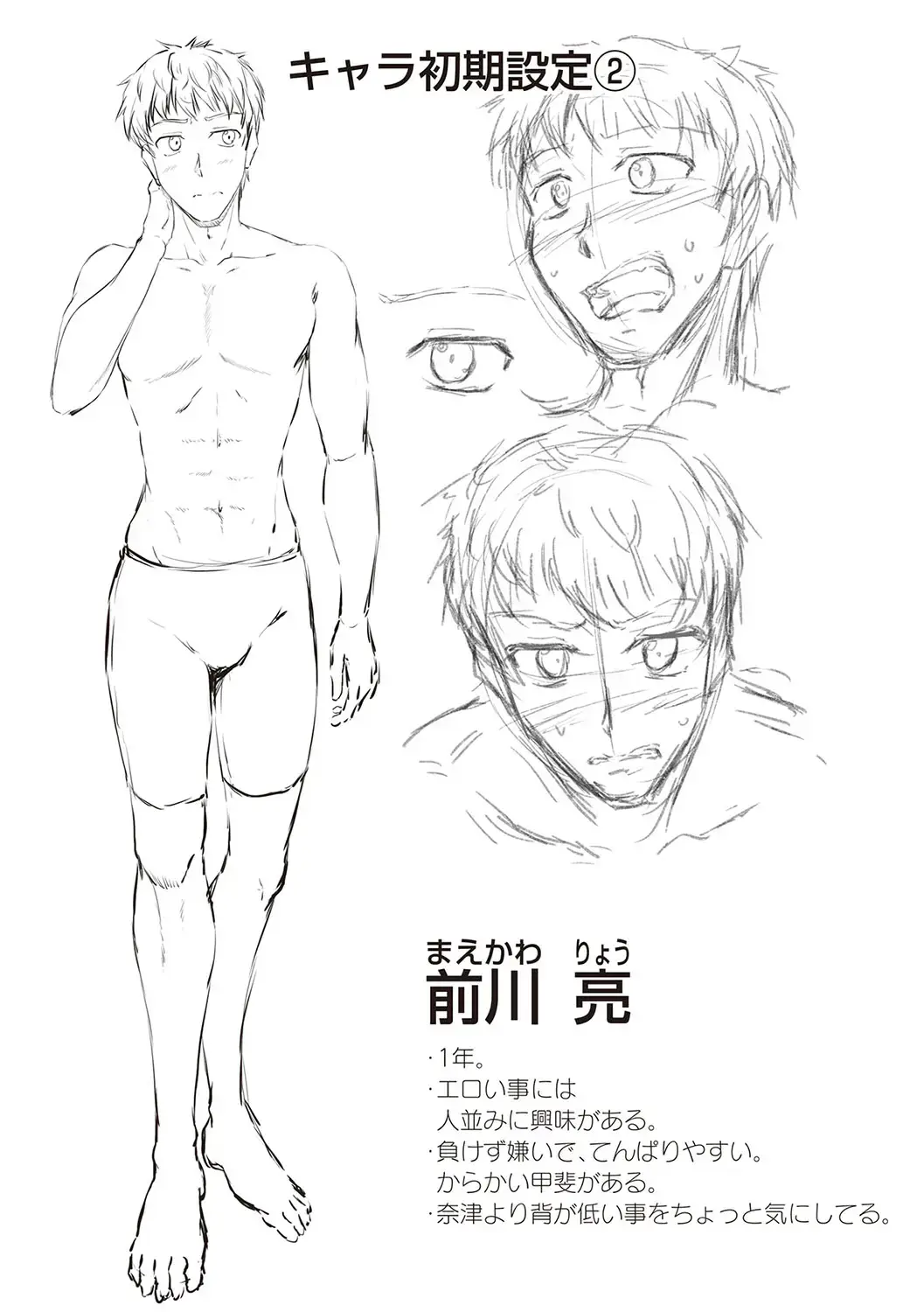 Page 228