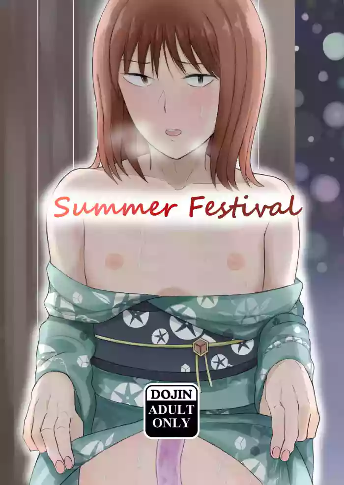 [Eros&Entertainment (Kyokkai)] Summer Festival (World Trigger) [Digital] [English] cover