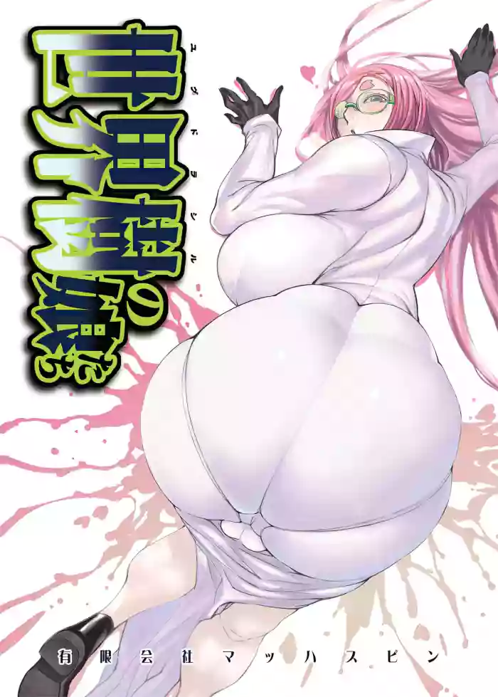 [Himitsu Kessya Shinseiki Doumei (Drill Jill)] Yggdrasill no Musume-tachi [English AI Translate + Upscaled] cover
