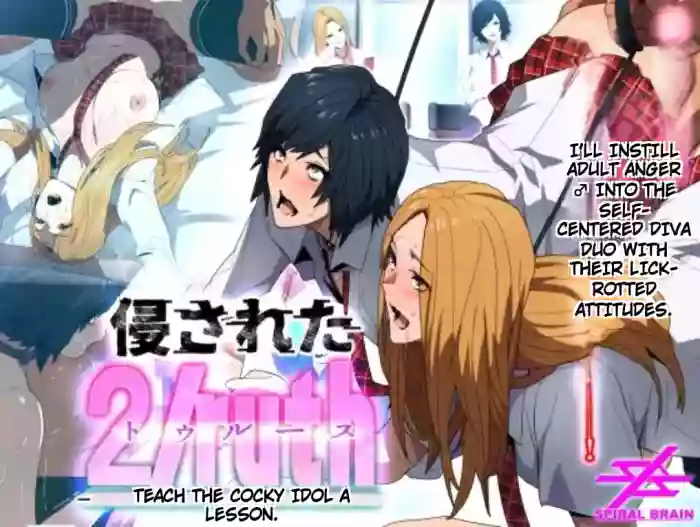 invaded 2ruth (truth) - ikiri idol warase guidance cover