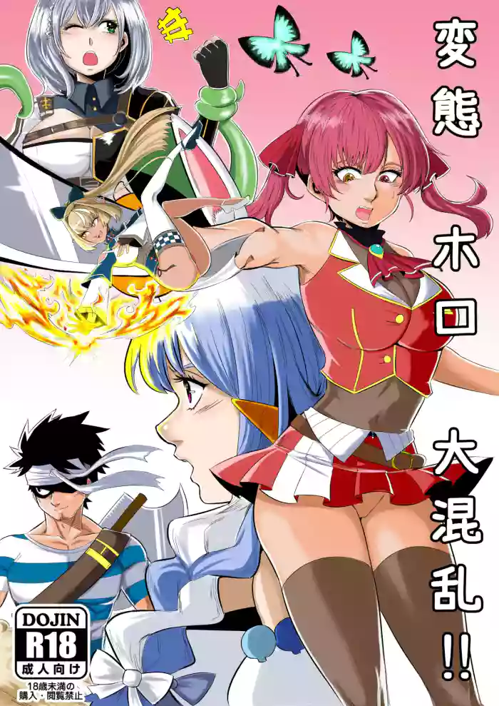[Cerberus]Pervert Holo Havoc (Hololive) cover