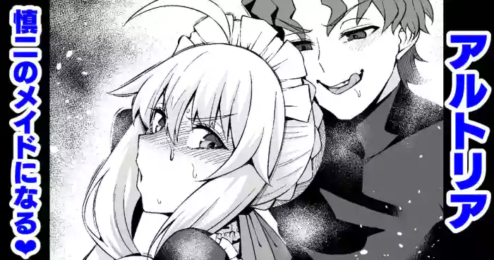 [Ankoman] Arutoria, Shinji no meido ni naru ❤ | Artoria becomes Shinji’s maid (Fate stay night) [English] [Decensored]