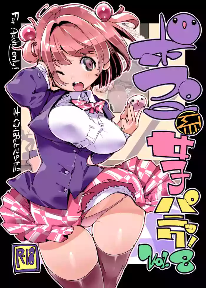 (C96) [Potato Salad (Kurisu)] Popuni Kei Joshi Panic! Vol. 8 [English] [biribiri] [Colorized]