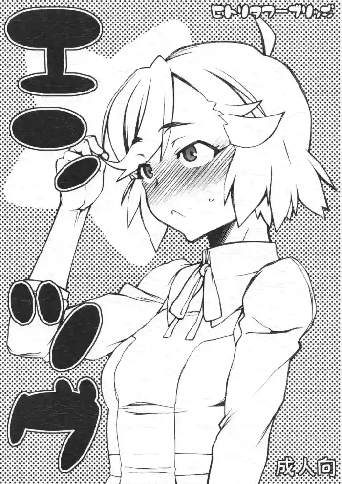 (COMIC1☆3) [Hitori Tower Bridge (Hakkyou Daioujou)] Entsugu (Kannagi: Crazy Shrine Maidens) [English] [Gagak_Ireng] (rewrite) cover