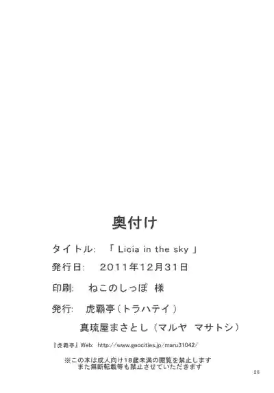 Page 25