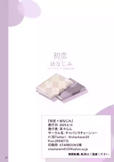 Page 51