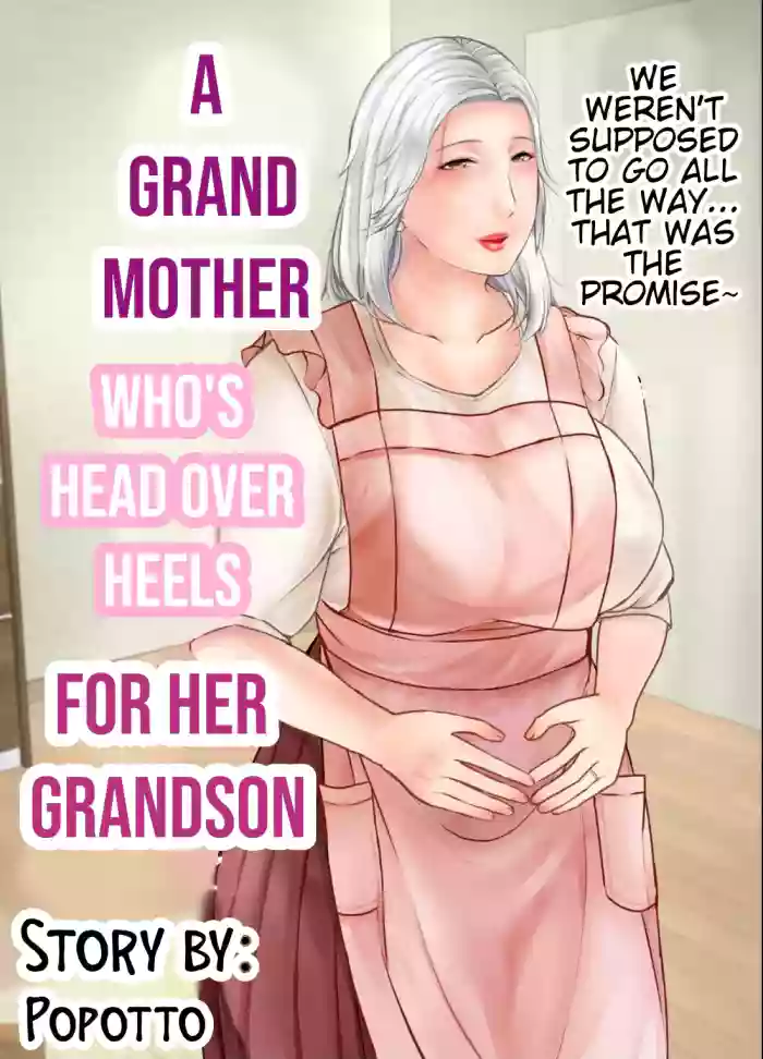 [Popotto denki ichigouten] A grandmother who's head over heels for her grandson. [Waterkujo] cover