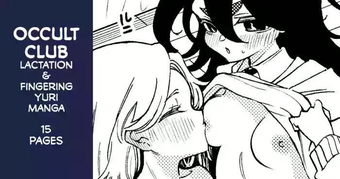 [Noyama] Occult-bu junyuu teman yuri manga [English] [CulturedCommissions] cover