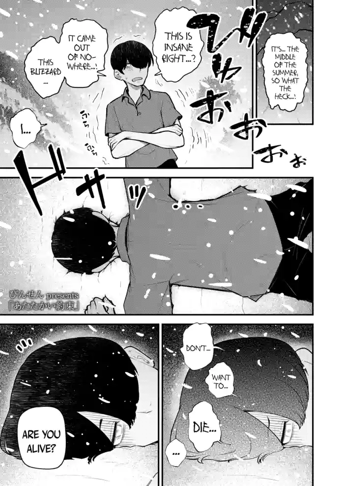 [Binsen] Atatakai Yakusoku | A Warm Promise (Towako 19) [English ]{Mistvern + Bigk40k} [Digital] cover