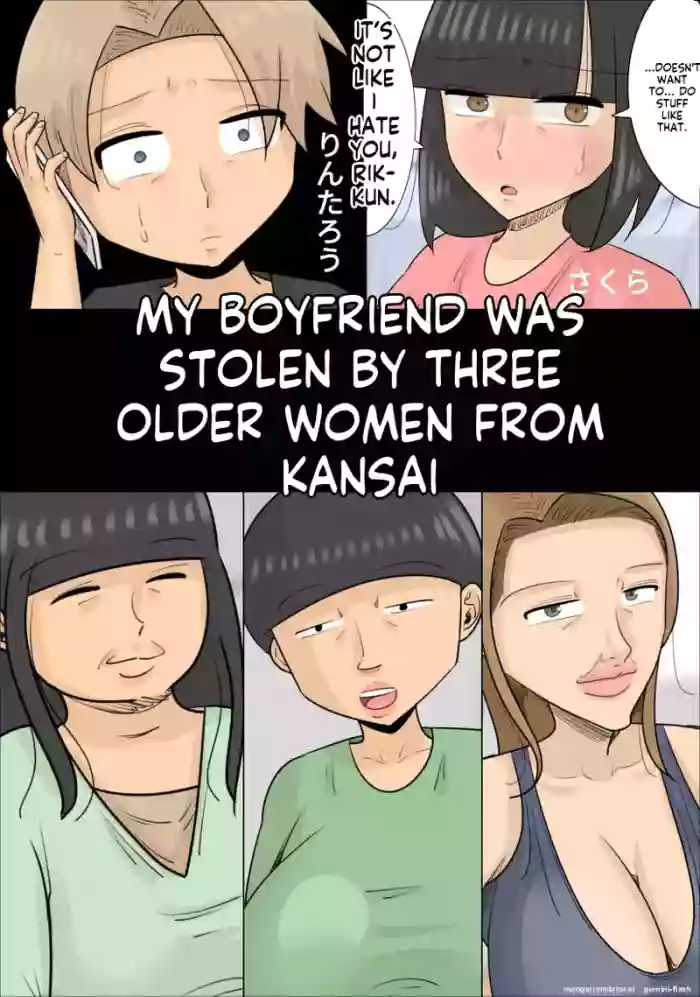 [Penchapen] A boyfriend who was stolen by three unattractive mature women speaking Kansai dialect (bob cut, fat, and underbite [English] cover