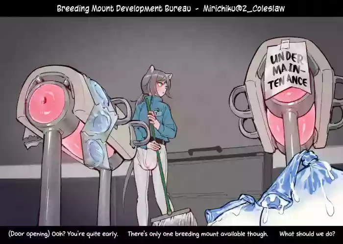 [Mirin to Chikuwa] Breeding mount time-lapse [Arknights] [English] [DeppoTL] cover