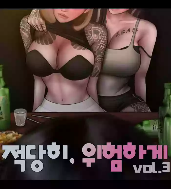 [BoriKori]moderately risky 3 cover