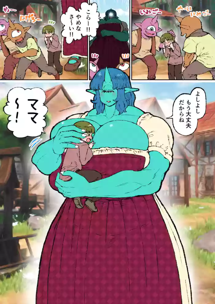 [Nembuta] Cyclops Mama to Shounen [Japanese, English]