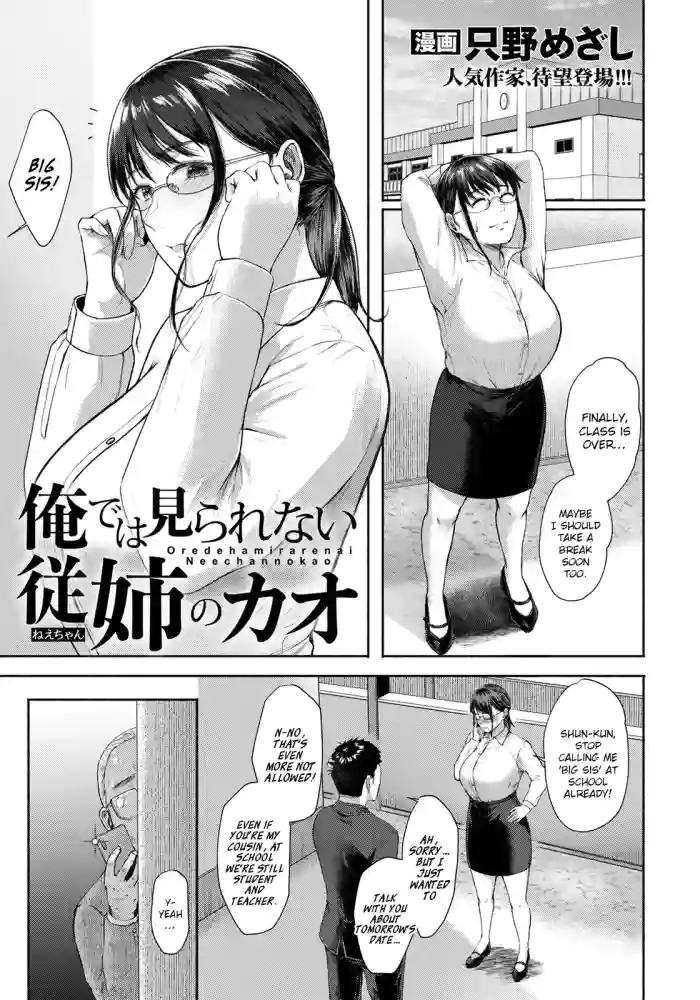 [Tadano Mezashi] Ore de wa Mirarenai Juushi no Kao (ANGEL Club 2022-05) [English] [Digital] cover