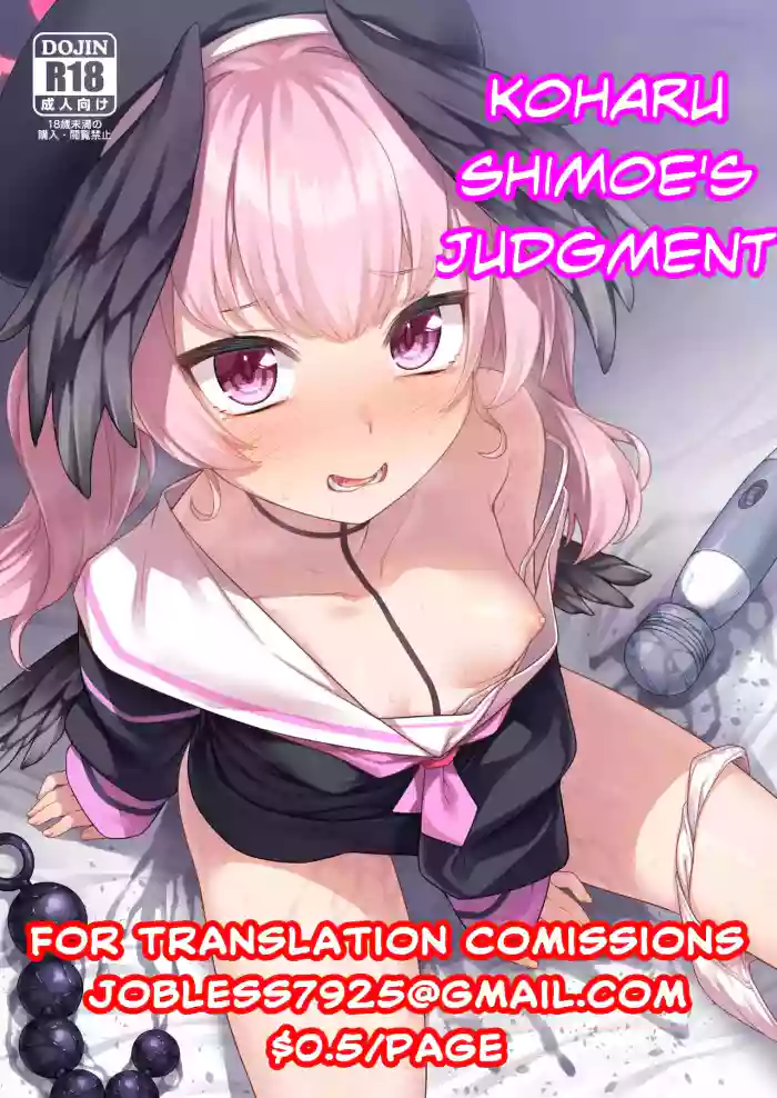 [Monochrome Circuit (racer)] Shimoe Koharu no Danzai | Koharu Shimoe’s Judgment (Blue Archive) [English] [Digital] cover