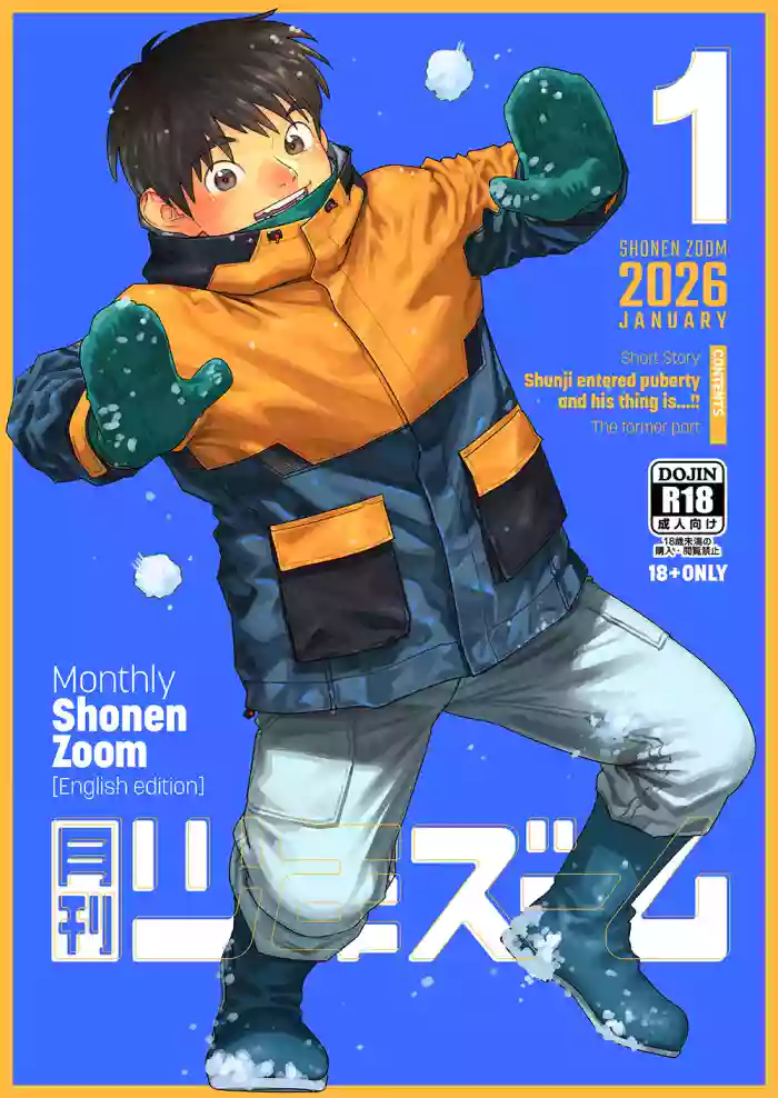[Shounen Zoom (Shigemaru Shigeru)] Monthly Shounen Zoom 2026-01 [English] [Digital] cover