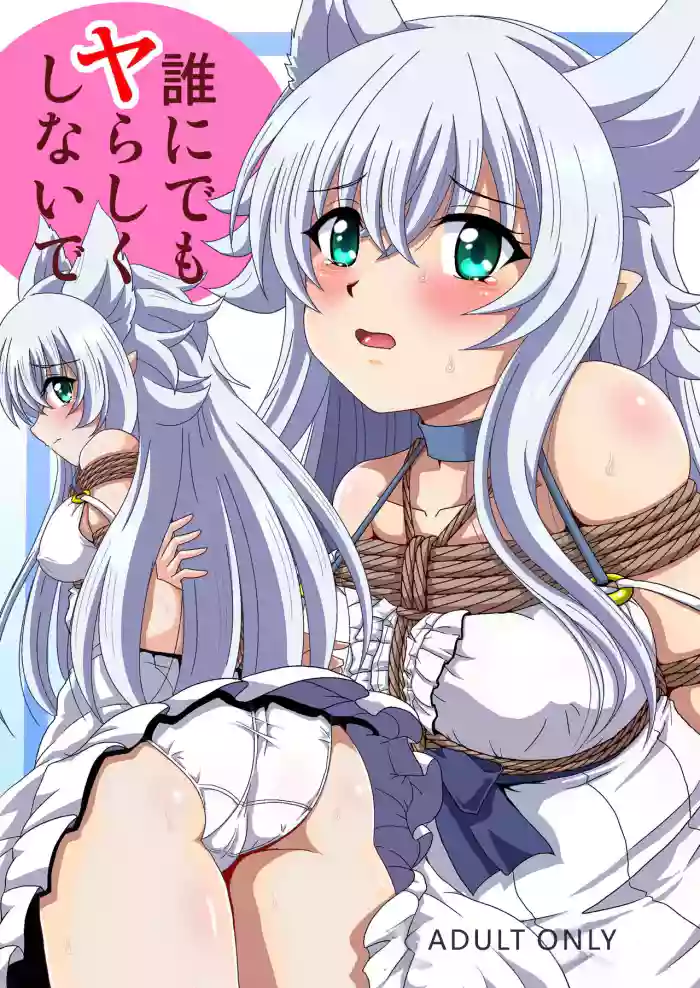 [Thirty Saver Street (Sawara Kazumitsu, Maki Hideto)] Dare ni Demo Yarashiku Shinaide (Lv2 kara Cheat datta Motoyuusha Kouho no Mattari Isekai Life) [Digital] (VGT13) (English) cover