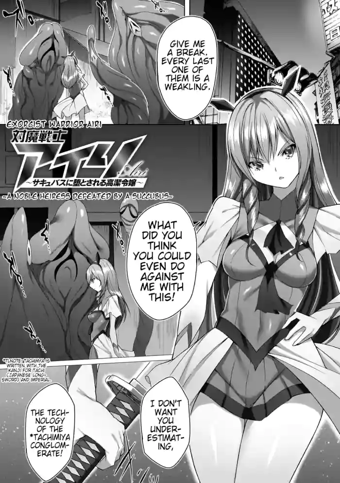 [Random] Taima Senshi Airi ~Succubus ni Otosareru Kouketsu Reijou~ | Exorcist Warrior Airi ~A Noble Heiress Defeated by a Succubus~ (COMIC Unreal 2023-12 Vol. 106) [English] [Pangean] [Digital] cover