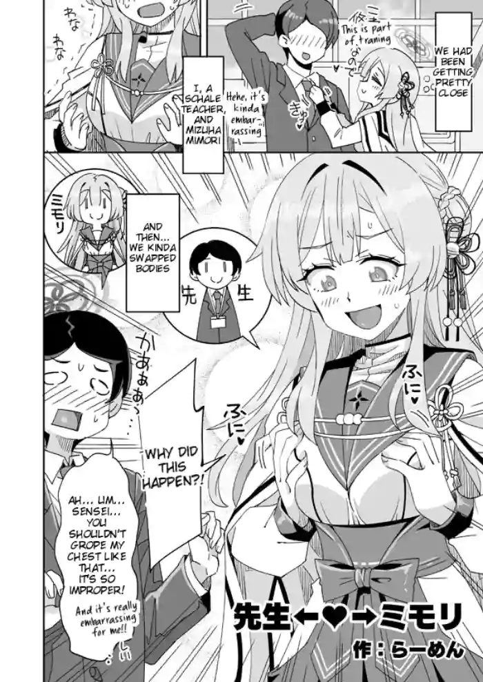 [Ra-men] Sensei ←♥→ Mimori (Blue Archive) [English] [Tigoris Translates] cover