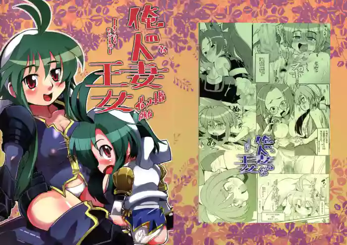 [Bronco Hitoritabi (Uchi-Uchi Keyaki)] Ore no Komochi Hitozuma Oujo (Shinrabanshou Choco) [English]