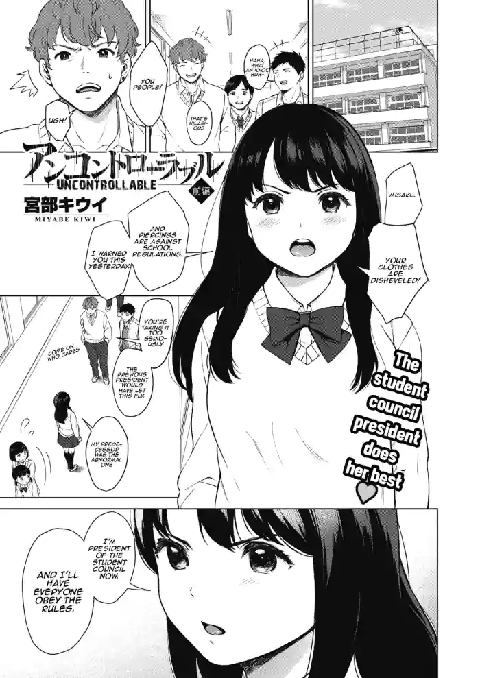 [Miyabe Kiwi]Uncontrollable: First half (COMIC HOTMILK 2019-10) [English] [Digital]