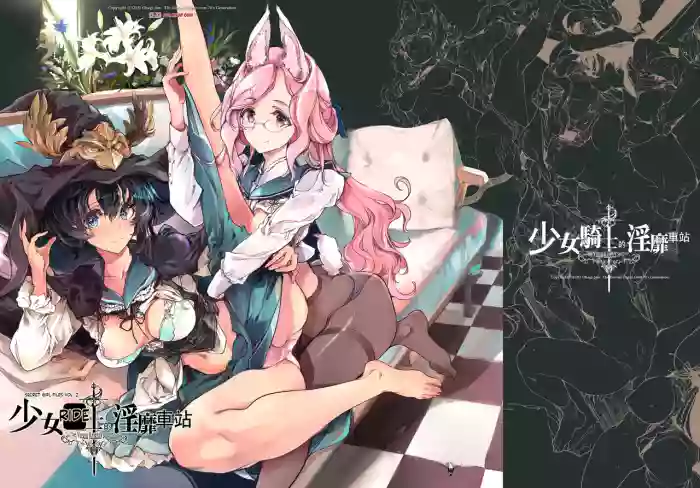 [70 Nenshiki Yuukyuu Kikan (Ohagi-san)] Otome Kishi no Invitation [Decensored] [Digital] cover