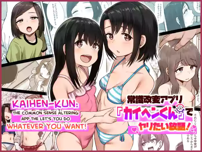[Morutamago (Molta)] Joushiki Kaihen App "Kaihen-kun" de Yaritai Houdai! | Kaihen-kun: The Common Sense Altering App that let's you do Whatever You Want! [English] [LIQUIDPANT] cover