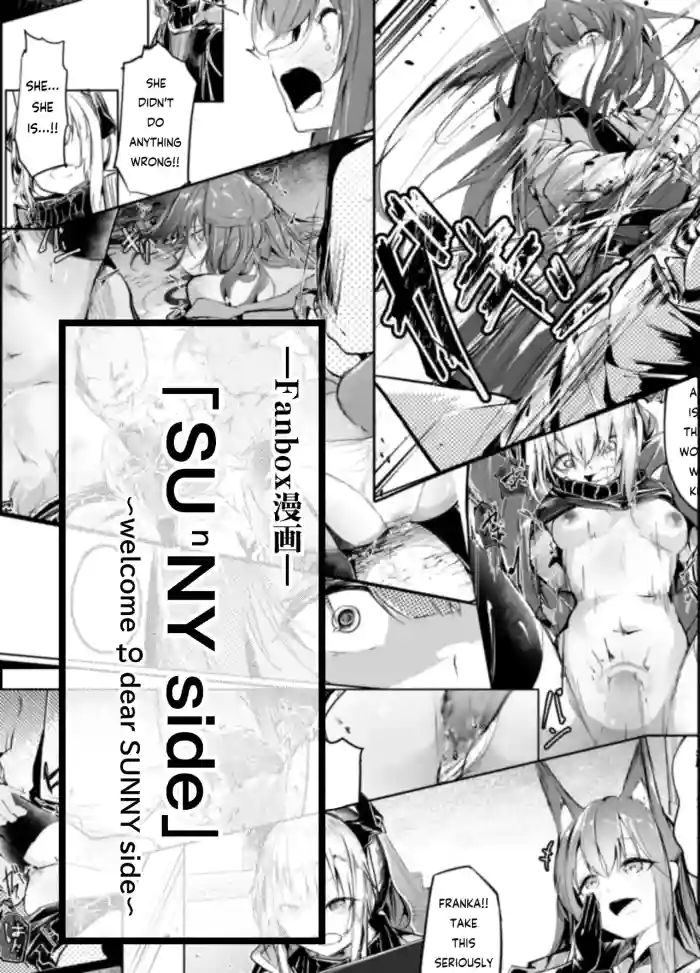 [白魚京 - Shirauokei] Franka & Liskarm | Welcome to dear SUNⁿY side (Arknights) [English] [RagsSgar_Translations] cover