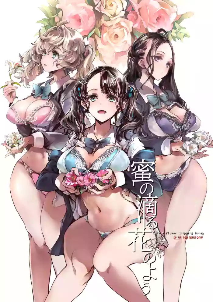 [70 Nenshiki Yuukyuu Kikan (Ohagi-san)] Mitsu no Shitataru Hana no You cover