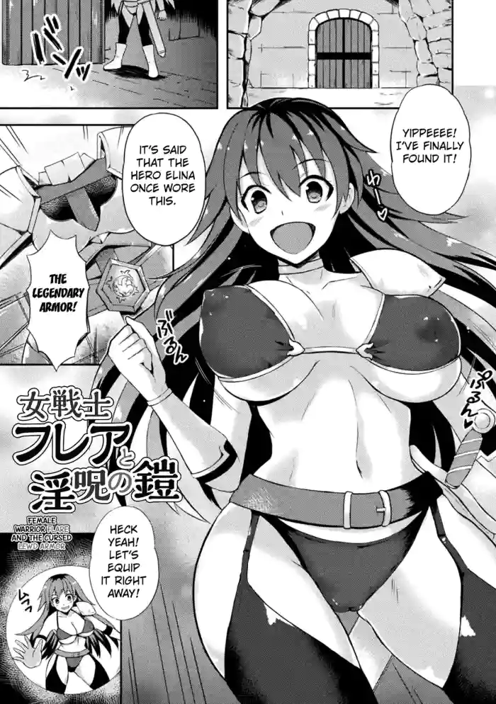 [Tenro Aya] Female Warrior Flare And The Cursed Lewd Armor (Tentacle Holic) [English] [Kuraudo] cover