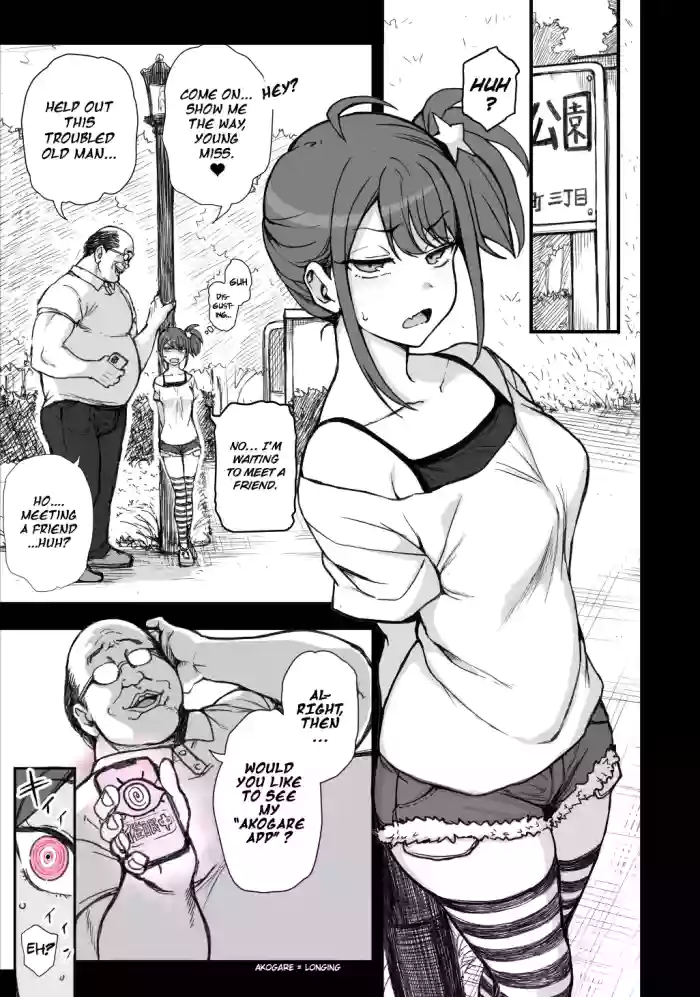 [Aiue Oka] Saimin App case4 [English] [Gagak_Ireng] cover
